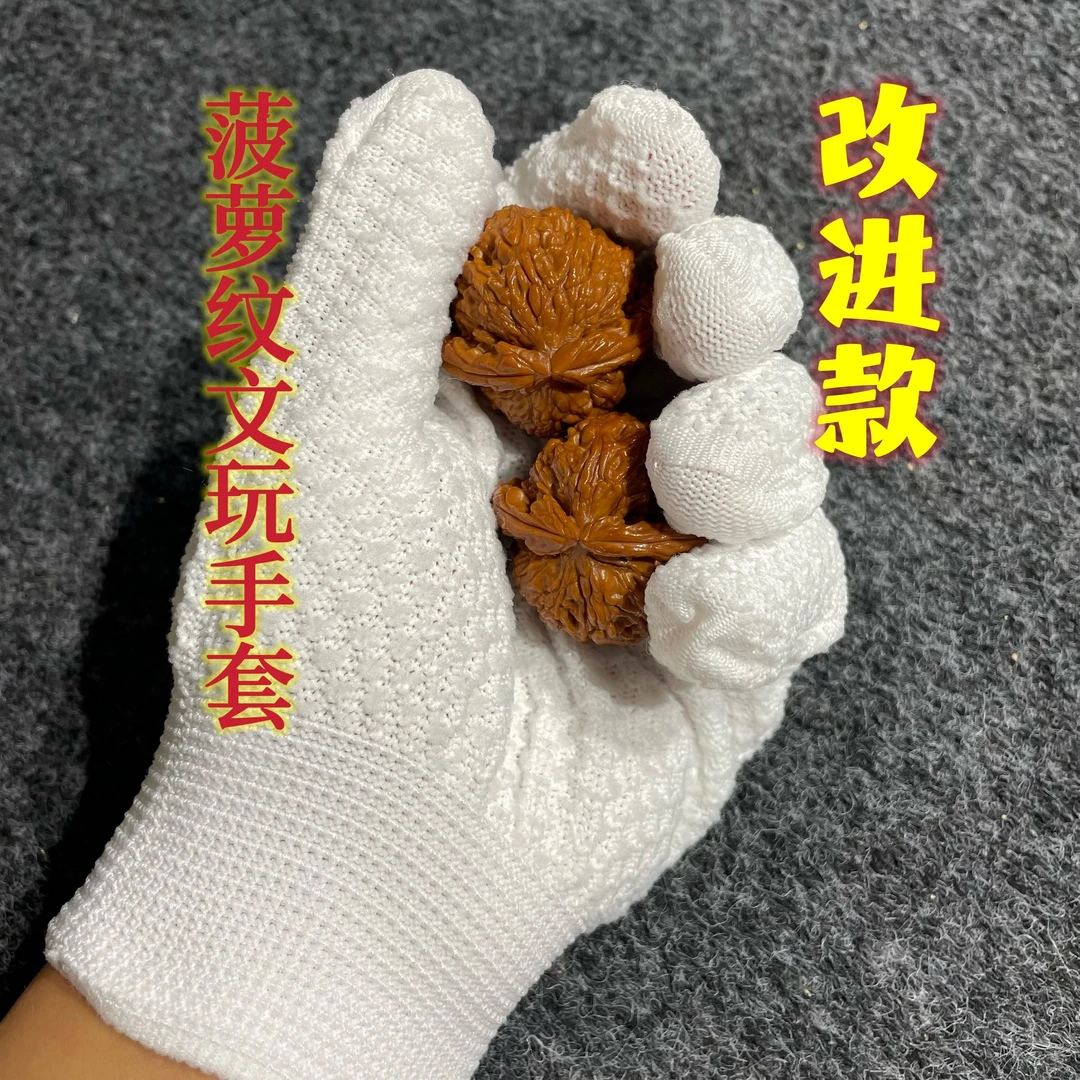 纳米手套升级版菠萝纹手套葫芦盘玩手套星月盘玩手套猴头盘玩手套