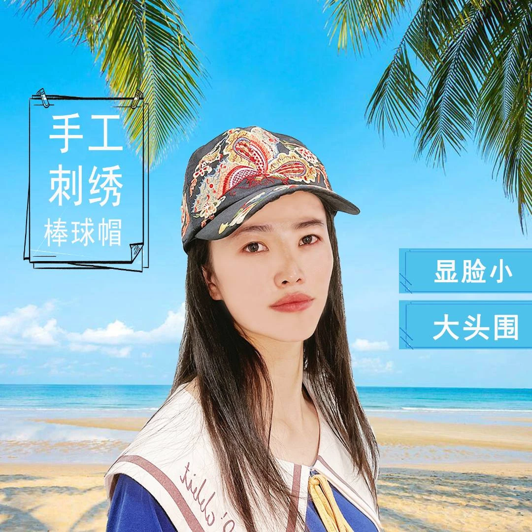 新款潮牌民族风帽子夏天户外遮阳帽手工刺绣棒球帽夏季遮阳棒球帽