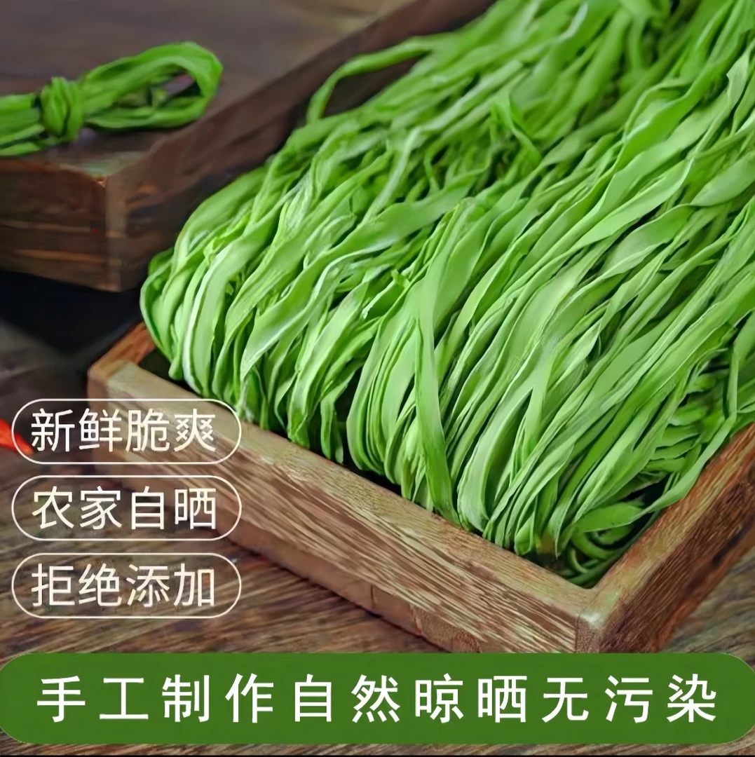 新货当季贡菜干蔬菜干贡菜商用农家特产干货火锅苔菜响菜80g一袋