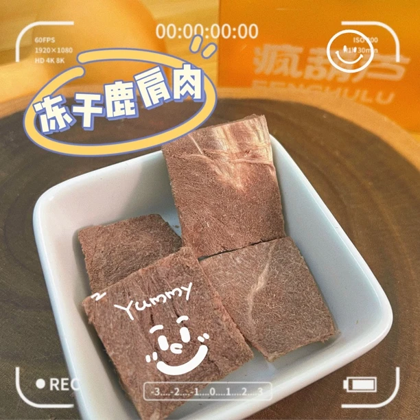猫狗通用冻干稀有肉鹿肉鸵鸟肉兔肉猪里脊