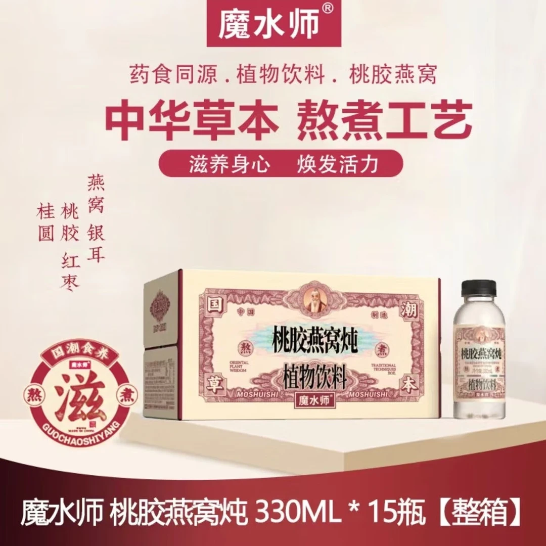 魔水师桃胶燕窝炖国潮食养药食同源草本植物饮料330mL*15原箱