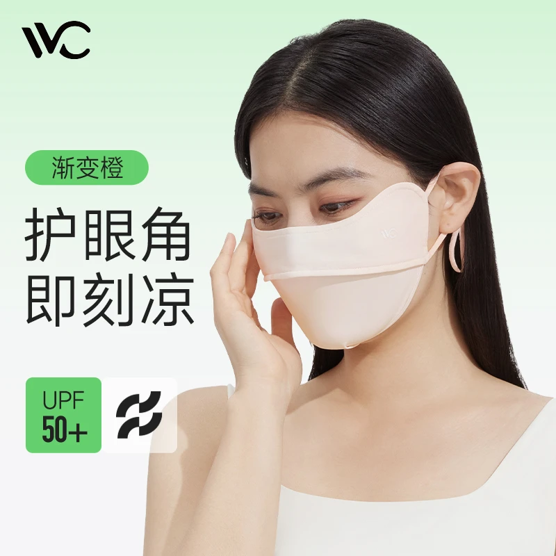 VVC沁风·龙骨护眼口罩新款夏季女透气防紫外线3d立體龙骨支撑