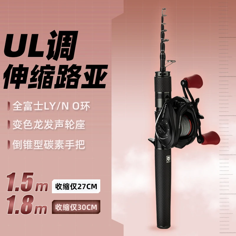 【活动款】极狐V马口竿富士导环UL伸缩微物路亚竿指挥官水滴轮套装