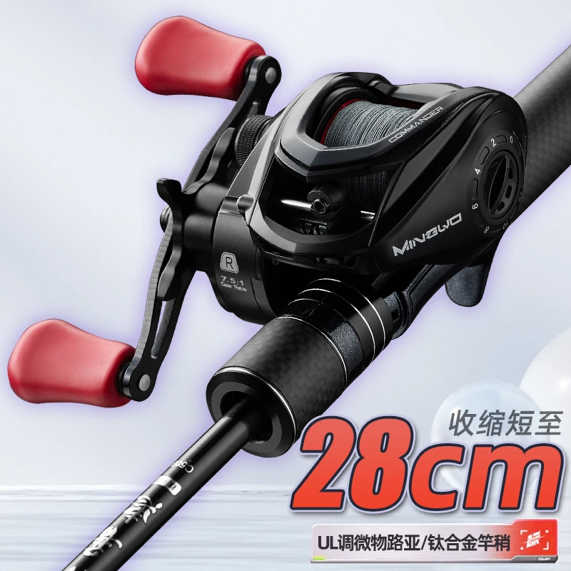 【活动】极狐普惠马口竿UL钛合金微物亚竿快调指挥官水滴轮套装