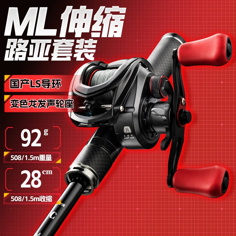 极狐C伸缩路亚竿套装泛用竿ML硬快调指挥官水滴轮套装便携式路亚