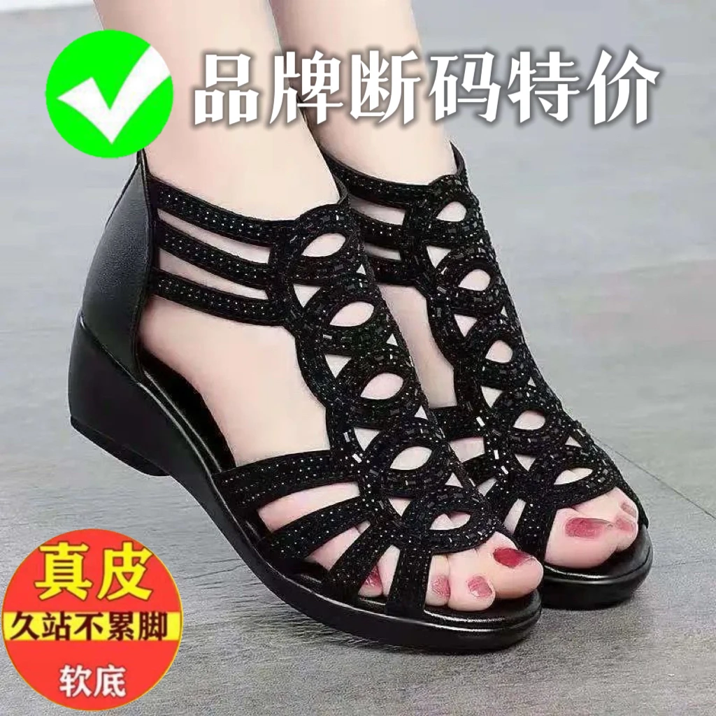 品牌断码真皮罗马凉鞋夏新款软底妈妈鞋时尚外穿坡跟女鞋女士凉鞋