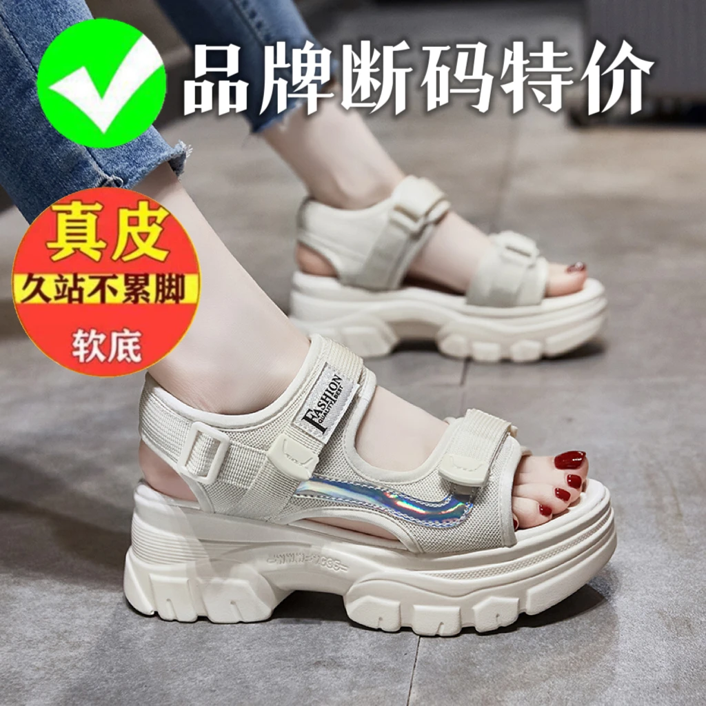 品牌断码凉鞋女2024年夏季新款松糕厚底女鞋运动罗马沙滩休闲鞋子