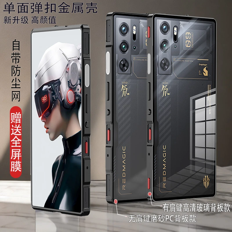 游戏高端新款适用红魔9spro手机壳弹扣9pro+金属弹扣磨砂防摔保护