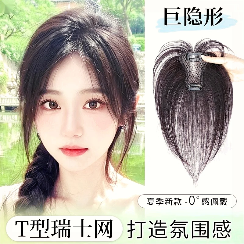 假发片刘海增发量轻薄发片中分头顶八字蓬松女透气仿真发补发片