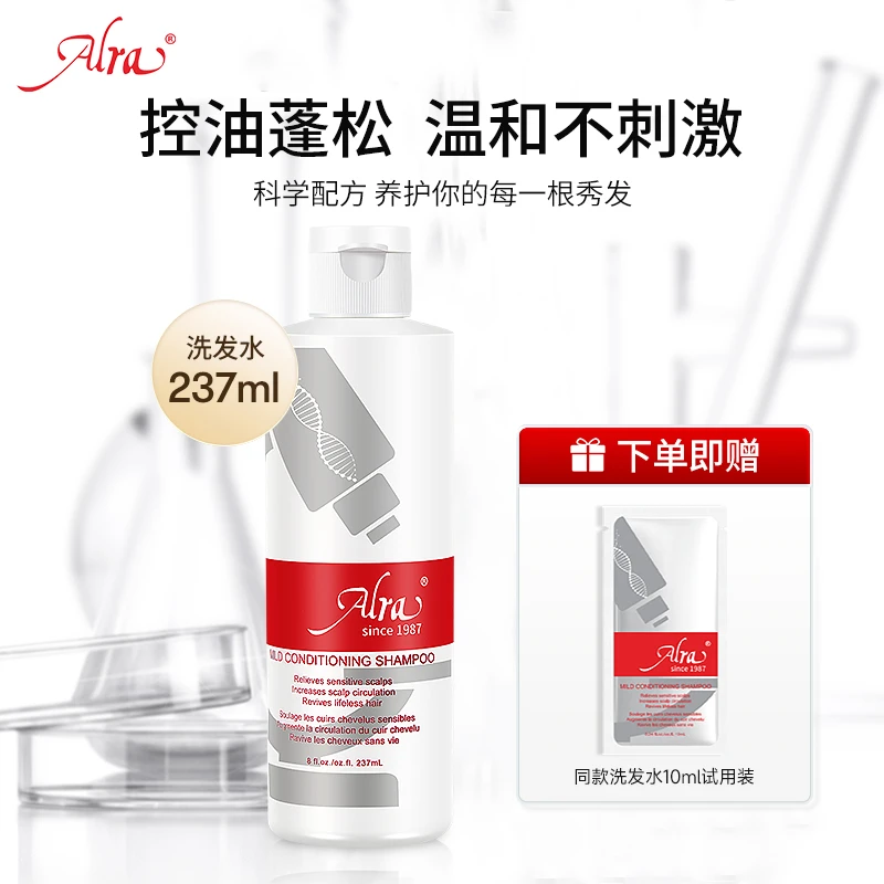 Alra·控油蓬松洗发水 持久抑菌祛痘去油无硅油温和舒缓通用H