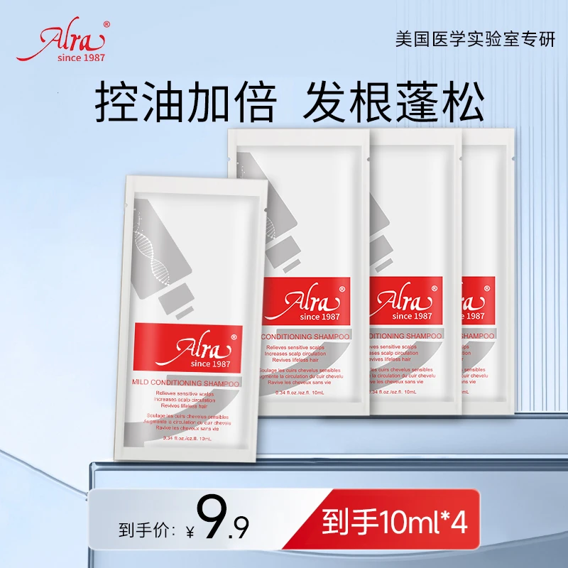 【效期至25.7】ALRA温润舒缓润发控油洗发水柔顺水润补水10ml