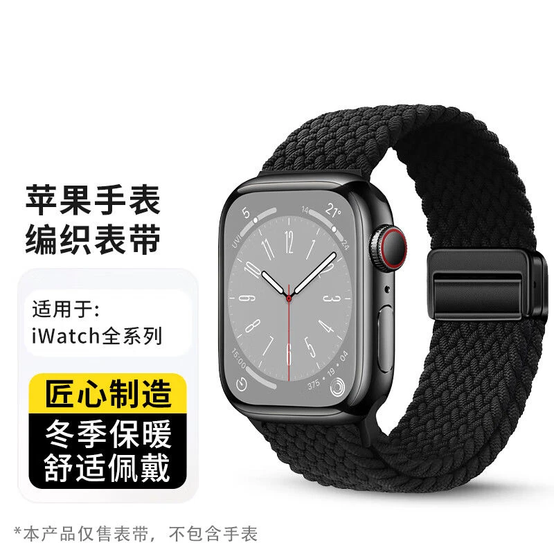 尼龙磁吸表带黑色适用iWatch苹果S9/8/7/2/1/0/6/Hello3/Ultr