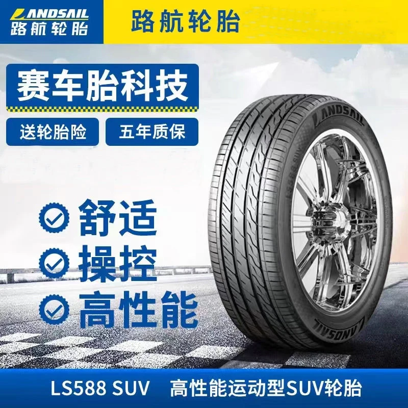 路航轮胎2122寸2255R51612122寸轿车静音操控航空级轮胎