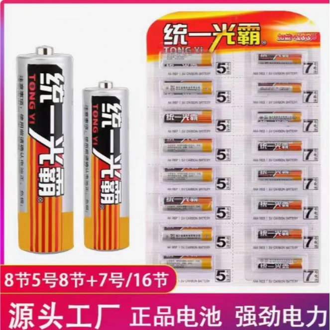 电池16节 5号+7号各8节(破损丢件联系客服补发)男装 >休闲裤 JN