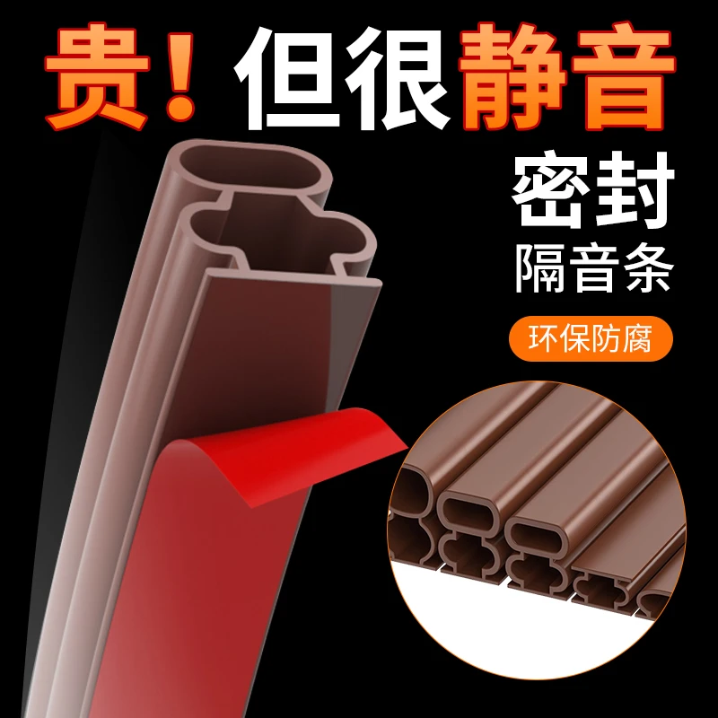 防盗门密封条隔音条门缝防风进户门入户门密封门窗缝隙填补挡风条