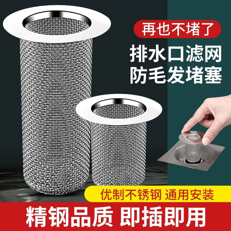 卫生间浴室头发下水道水槽地漏不锈钢水池过滤网洗菜盆防堵盖