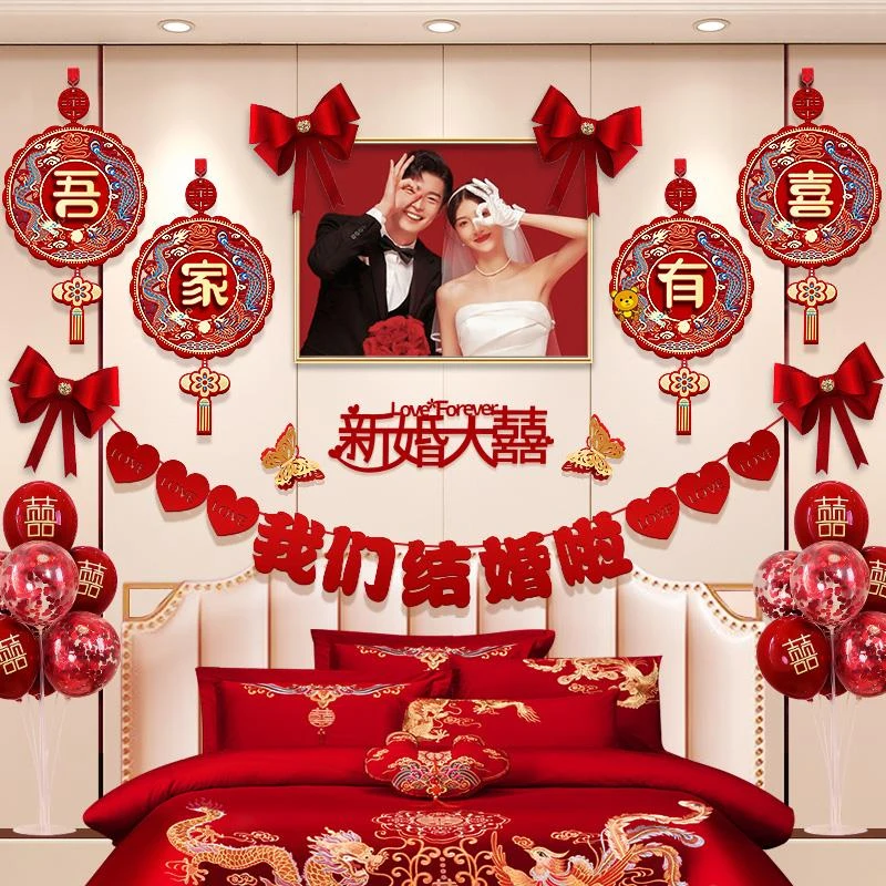 结婚床头背景墙布置主卧婚房男方新房卧室婚礼装饰拉花一套房间套