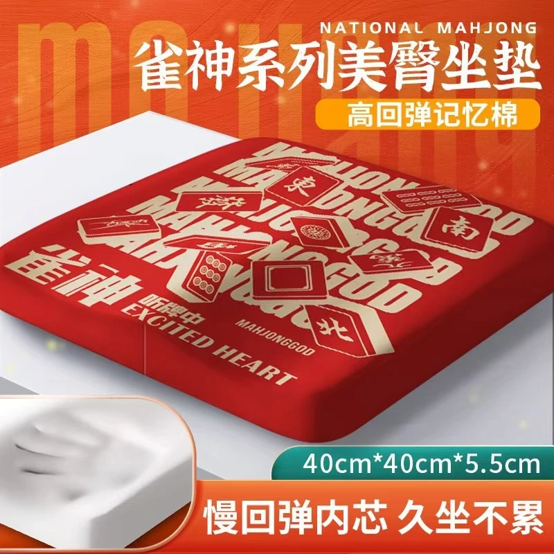麻将馆坐垫板凳办公室椅垫打麻将久坐神器座垫棋牌室久坐不累坐垫