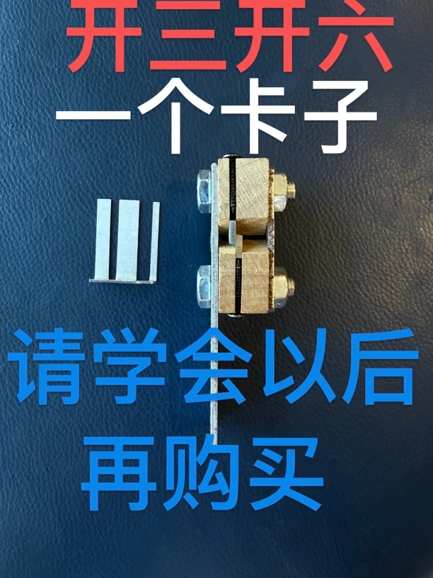 直播间专拍开三开六开条器开六塑钢带分条器