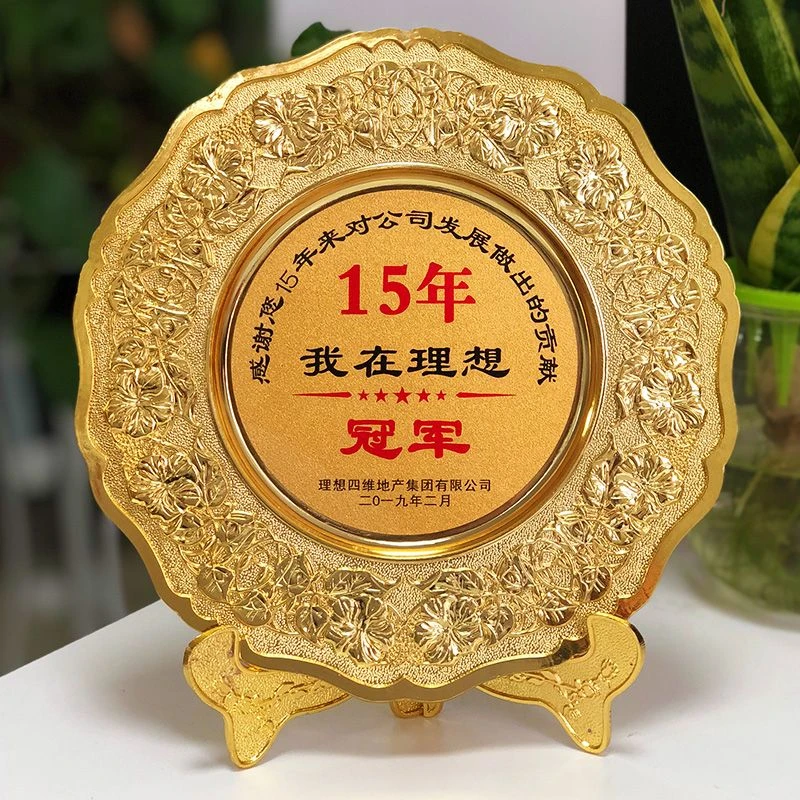纪念盘金属奖盘荣誉表彰牌光荣退休纪念品奖牌定制定做杰出贡献奖