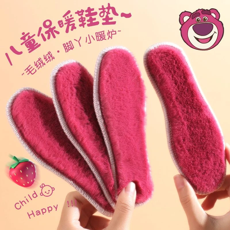 双草莓熊冬天鞋垫保暖鞋垫防臭冬季加厚儿童小孩防寒仿兔绒鞋垫