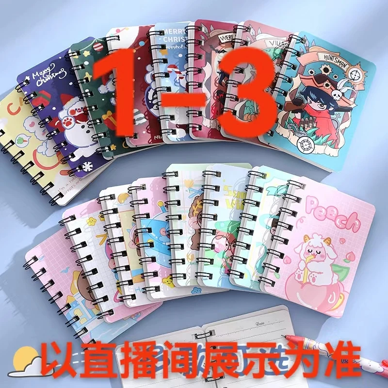 【1-3】启智文具百货用品