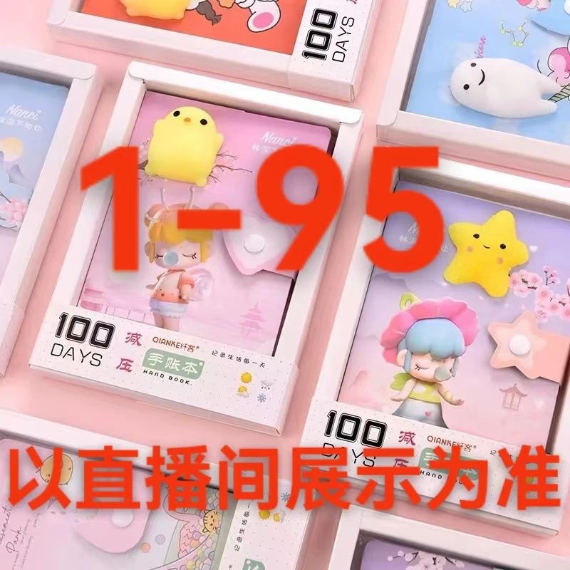 【1-95】启智文具百货用品