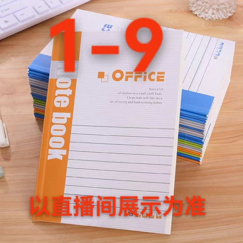 【1-9】启智文具百货用品