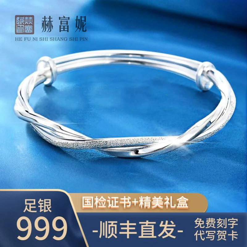 赫富妮 足银手镯 情人节礼物（可刻字）莫比乌斯纯银手镯可刻字