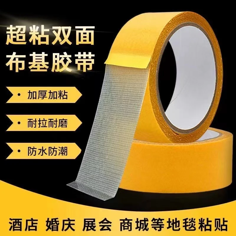 【主播宠粉】手编布基双面胶网格自粘高粘布基双面胶