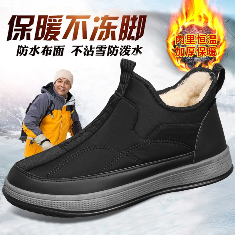 冬季老北京棉鞋时尚休闲软底中老年爸爸雪地靴休闲男鞋棉鞋老人