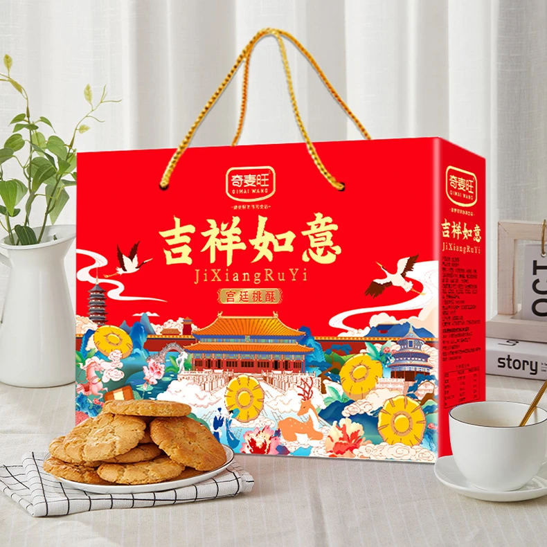 【年货礼盒】桃酥曲奇饼干礼盒装春节拜年走亲戚礼品高档送礼年货