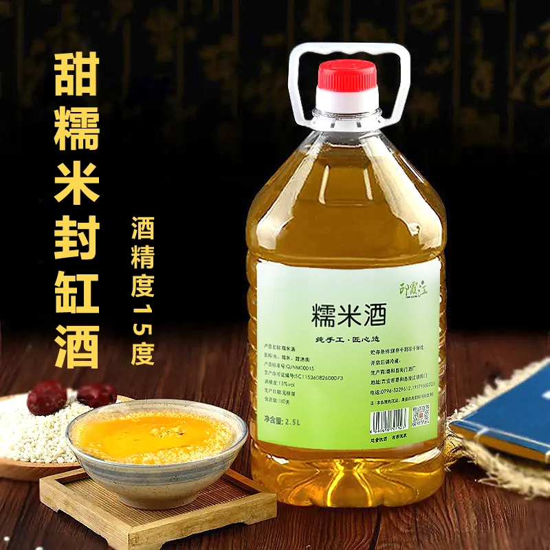 印霞江 酒正宗客家农家自酿纯手工糯米酒封缸酒米酒