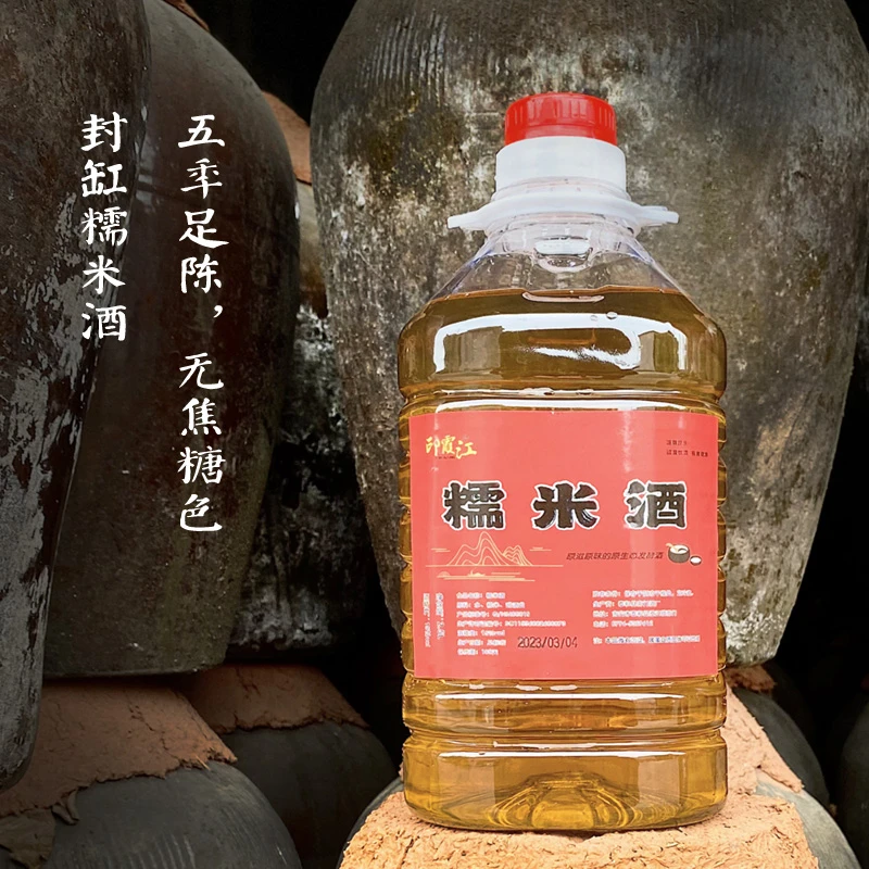 印霞江 酒正宗糯米酒甜酒甜米酒江西客家农家自酿五年陈