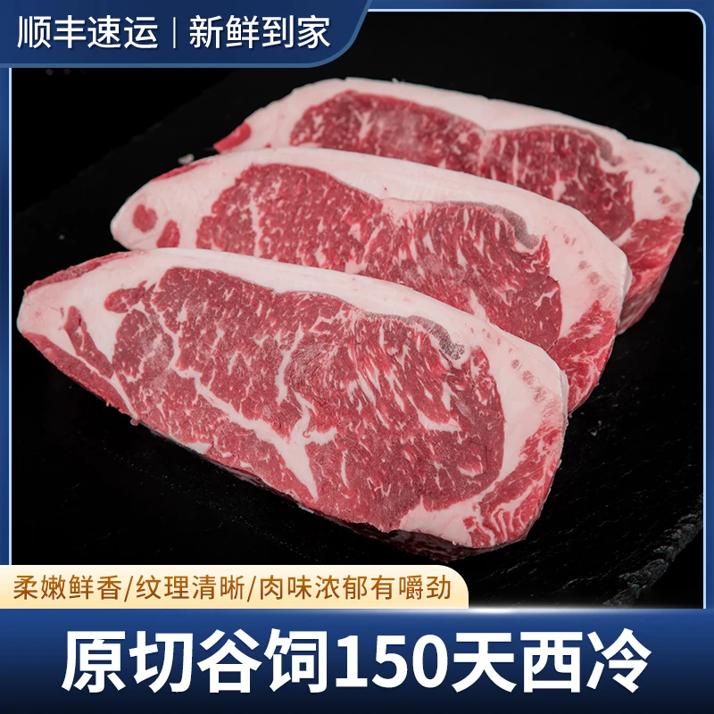 肉申【口粮礼包】进口安格斯谷饲150天西冷 2斤