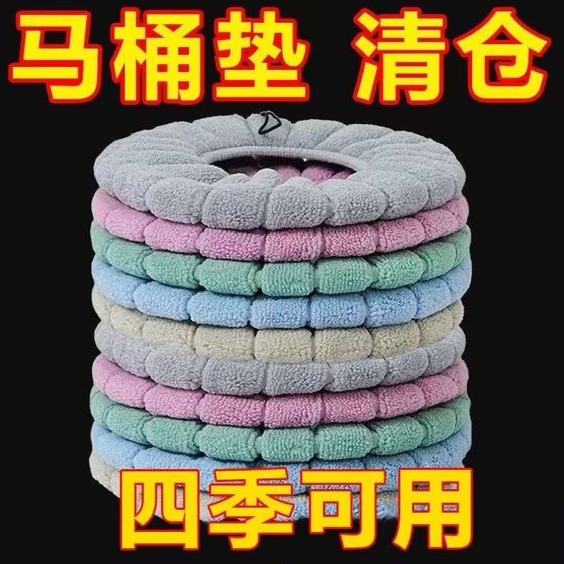 冬季加厚马桶坐垫家用保暖坐便套通用可水洗