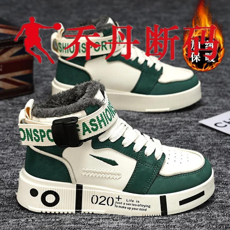 乔丹官方男童鞋子新款冬季儿童高帮运动棉鞋男孩加绒加厚板鞋潮中