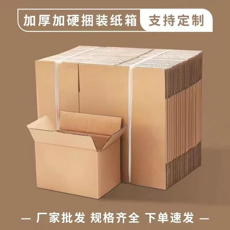 定制类纸箱91-120号对应编码下单