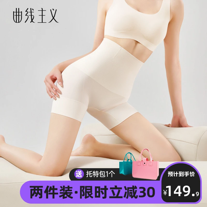 【两件装】曲线主义云朵舒适收腹提臀裤收小肚子高腰塑身女轻骑行裤