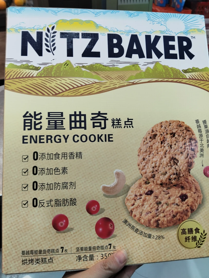 山姆同款能量曲奇糕点