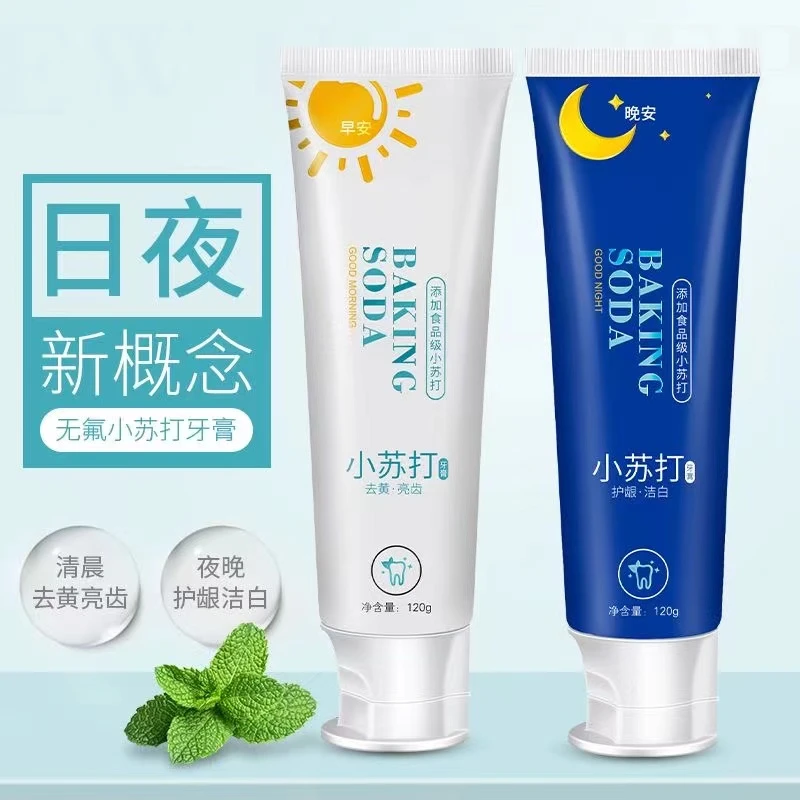 【到手两支】早晚小苏打牙膏亮白牙齿清新口气去黄去牙渍护龈家庭装