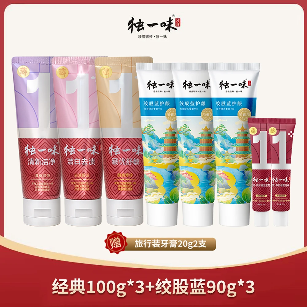 独一味牙膏正品牙齿牙黄牙渍国货护龈家庭装6支装
