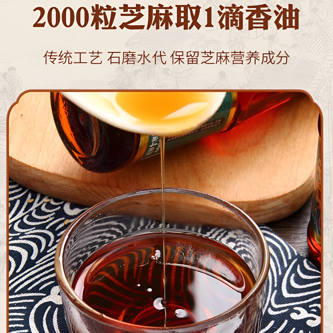 黑芝麻香油调味油香油植物油传统工艺醇香精选1000毫升gk