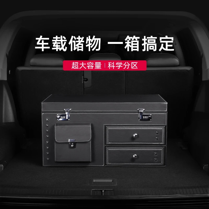 【密码锁】高端密码锁车载抽屉储物箱车载大容量整理多功能置物箱