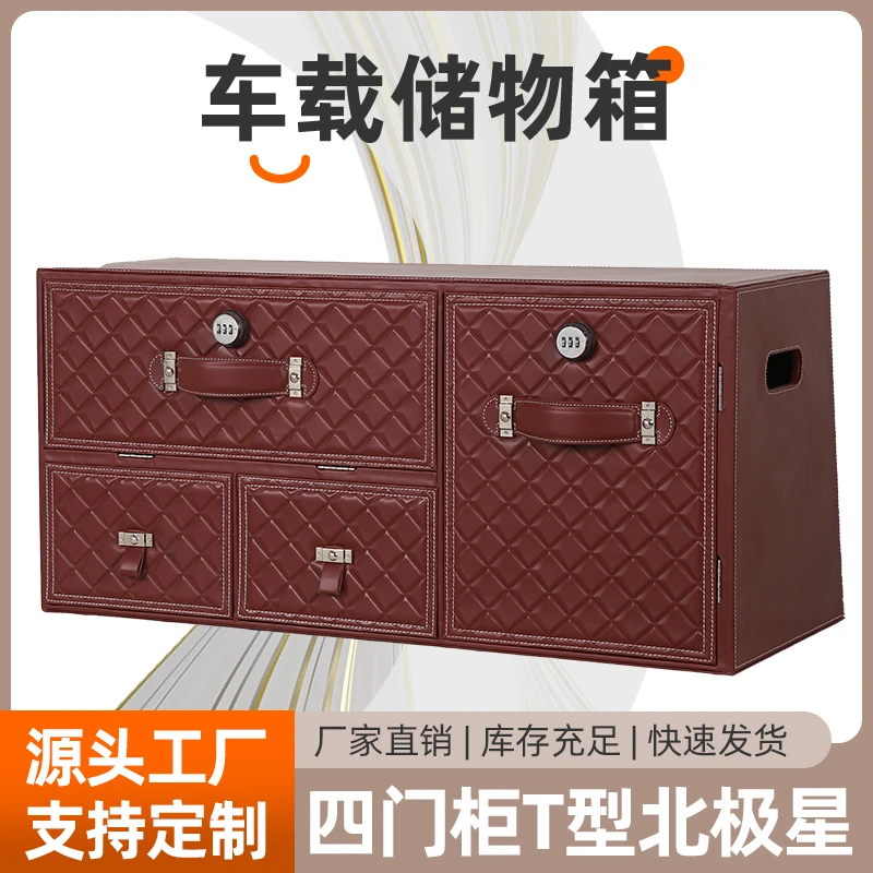 【梯型款】汽车密码锁收纳箱后备箱储物箱置物箱车载收纳箱整理箱