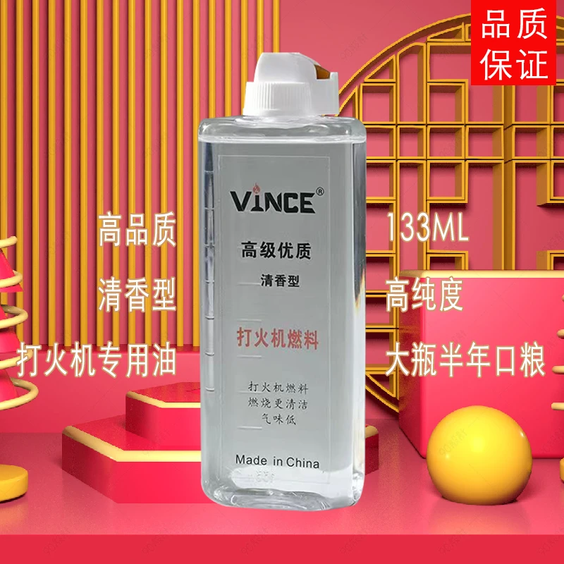厂家直销省油垫打火机油原装专用清香型棉芯燃油火石怀炉油通用油