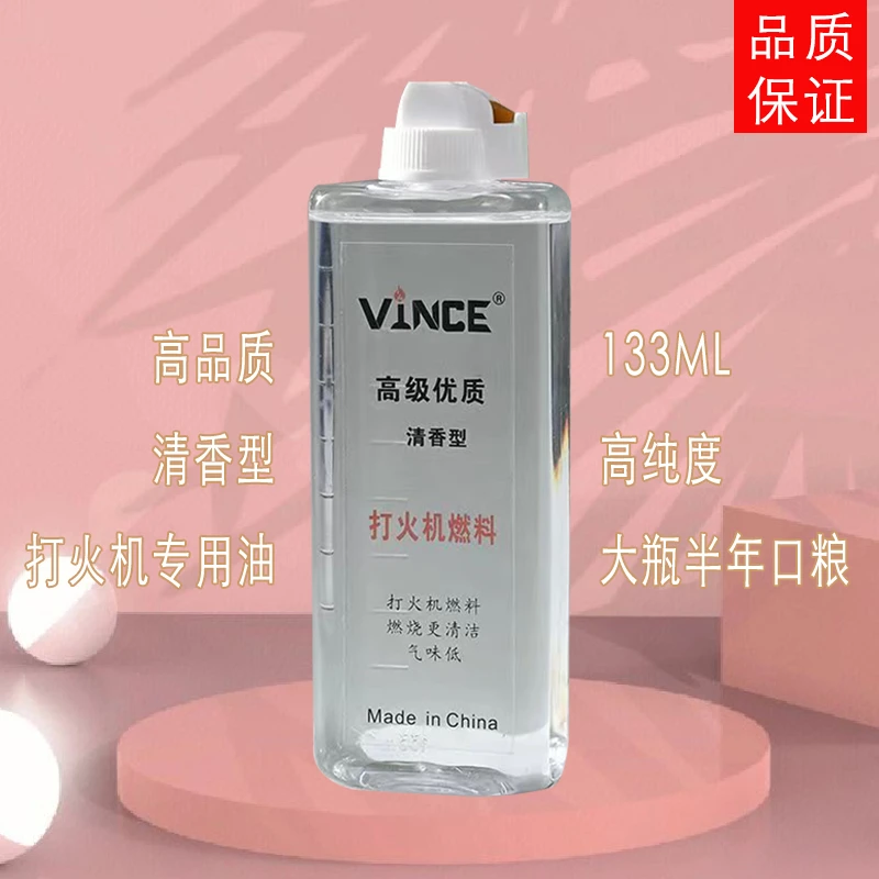 专用油高档优质怀炉时尚原装打火机油棉芯打高纯度创意煤油灯散装