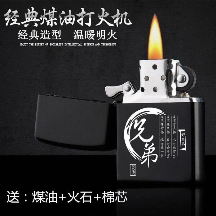 煤油打火机网红高颜值滑轮定制创意个性砂轮防风打火机通用送男友