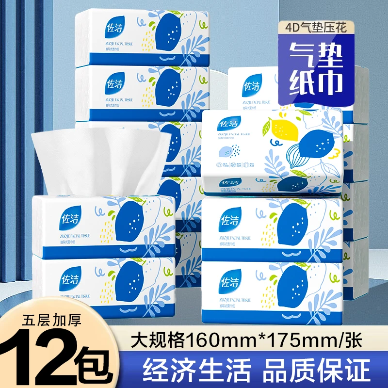 【12包加大加厚加量】母婴亲肤可湿水实惠型面巾纸抽纸纸巾家用批发