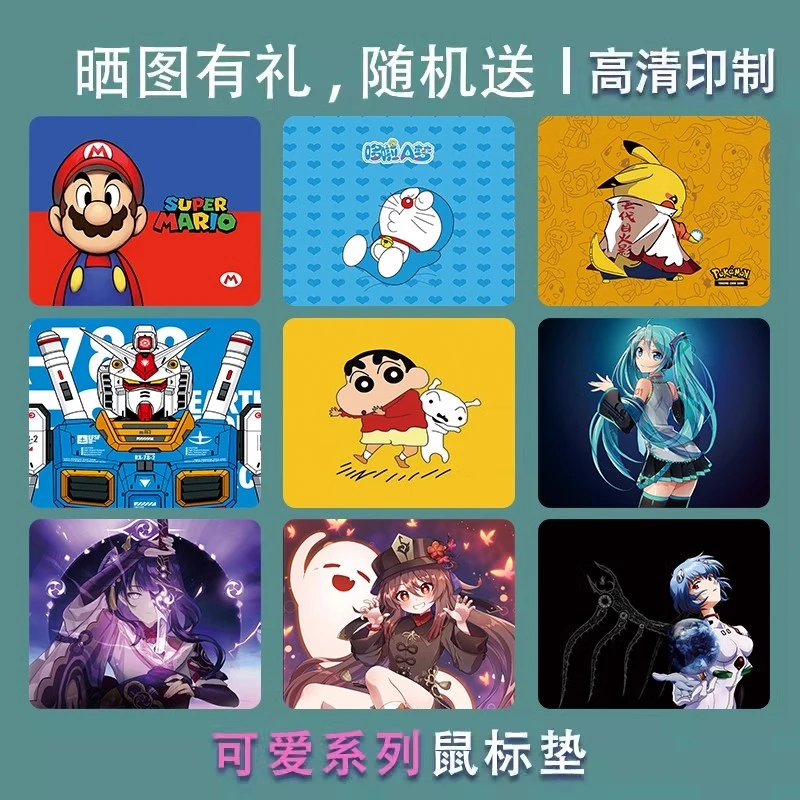 晒图3张免费领鼠标垫